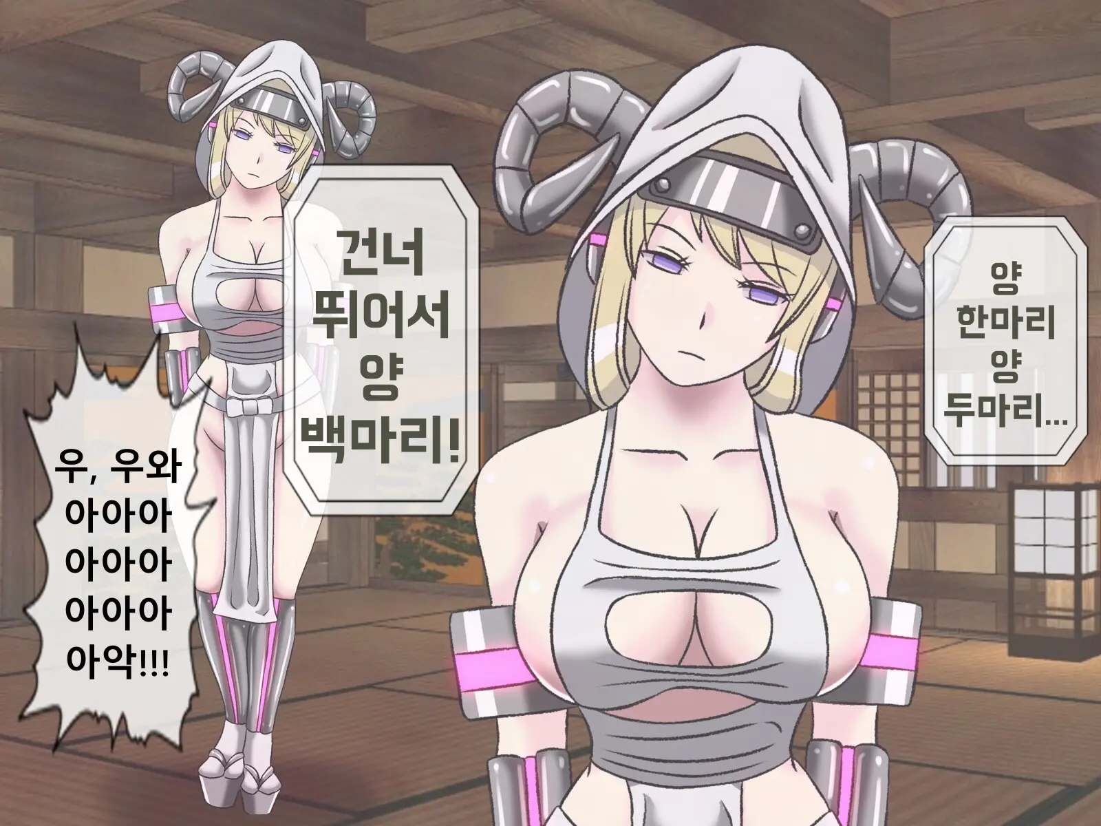 Mugen Shasei Goumon 8 | 무한사정고문 8
